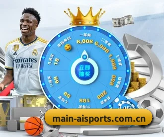 main-aisports.com.cn APP 深度功能
